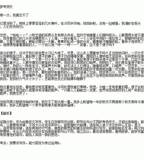 那个时候,我慌了