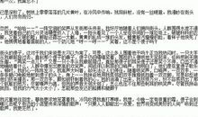 那一次，我真慌了