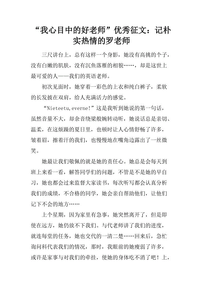 我心中的阳光男孩构图