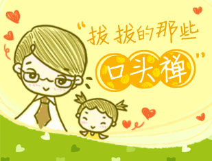 为了我