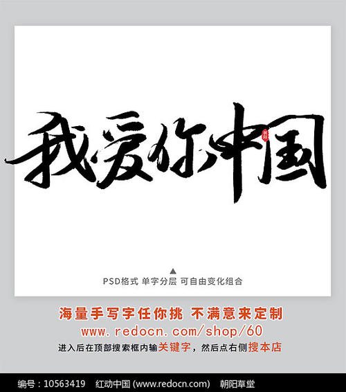 我爱汉字