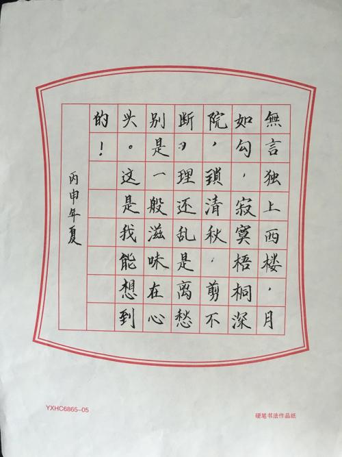 将会议和欢乐重写为散文