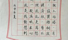 把相见欢改写成散文