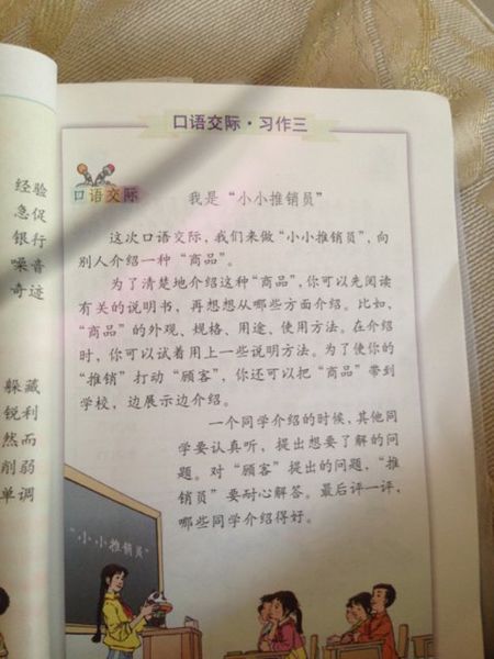我是个小推销员：彩色铅笔