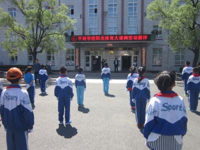 阳光快乐体育大房间