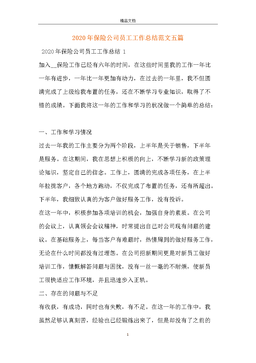 敢于质疑并使我进步