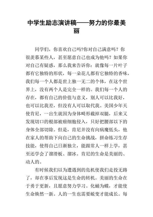 
让我们在点缀着甲骨字的钟声中读懂祖国童年的灵性；在烟雾Great绕的长城上阅读祖国青年的勇气；在充满诗意和科学的土地上阅读祖国中年人的成熟。让我们把最高的道德品质和最好的成就奉献给祖国母亲，将中国孩子的英勇精神和龙的后代的勇气融入我们的青年时代，奉献我们的智慧和爱心。让我们庄严地向五星级红旗宣誓：我们将努力工作，为美丽的祖国尽力而为，为祖国的永恒美丽而努力，为生活而努力。