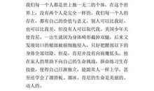 关于奋斗的演讲稿：我们奋斗我们努力_900字