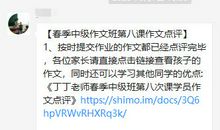 关于网课的作文