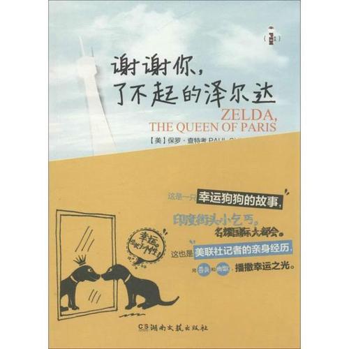 谢谢你的书