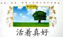 心怀感恩天地宽——“感恩励志教育”听后感