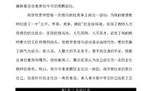 演讲稿：班级团结的演讲稿_1200字