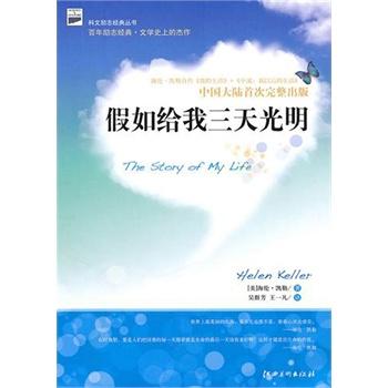 如果我只有三天的光照