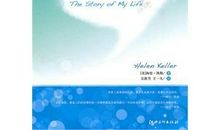 假如我只有三天光明