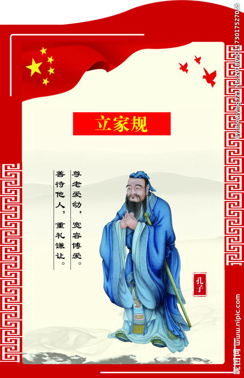 家庭座右铭的继承人