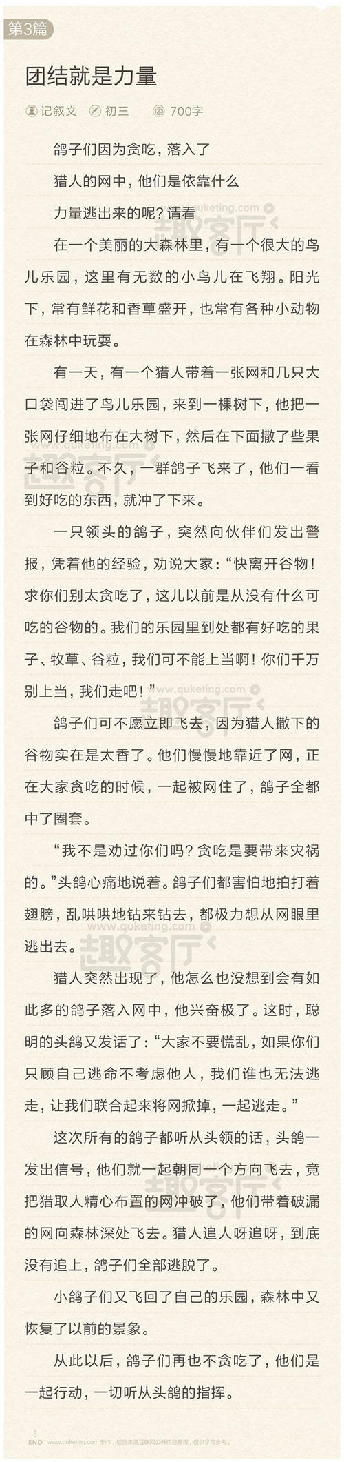 关于团结的组成