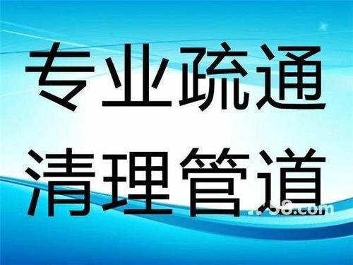 下水道