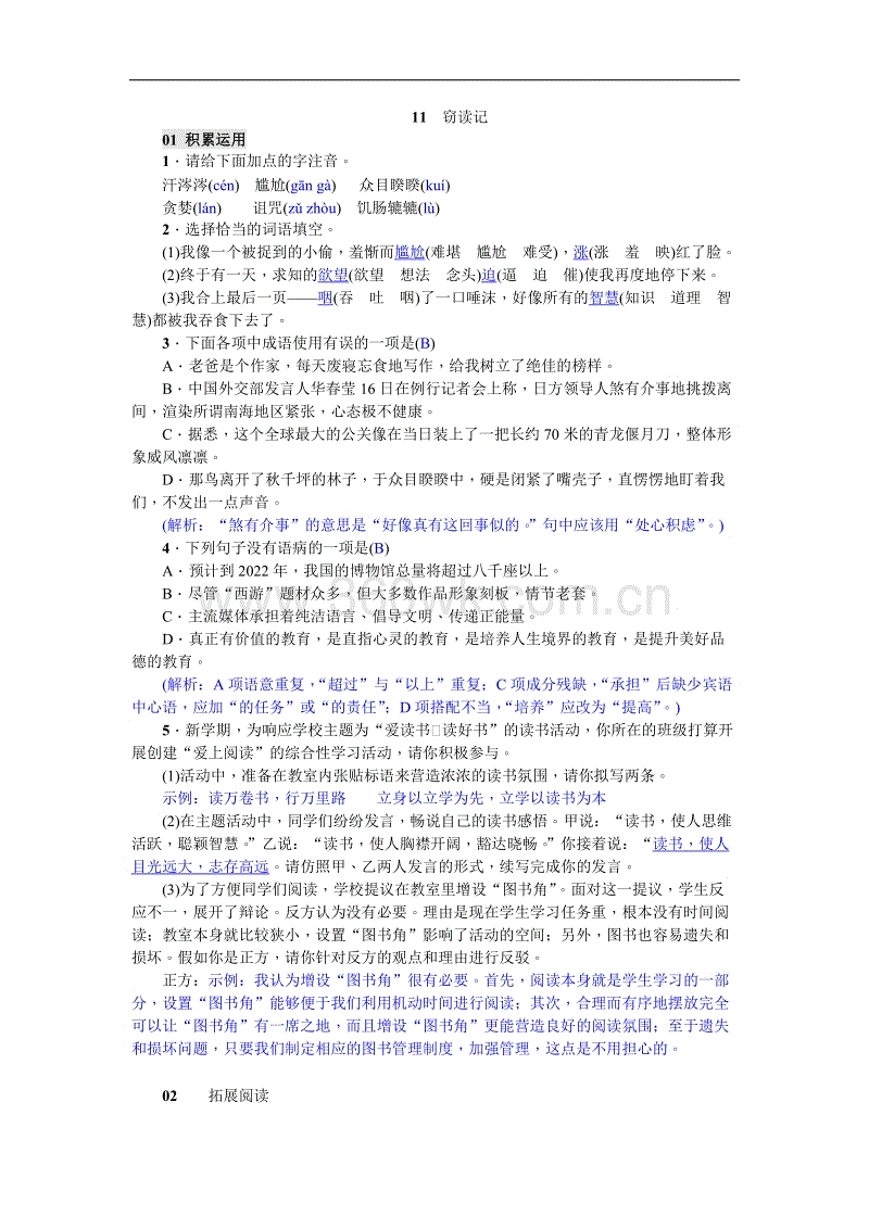 晚上的快乐