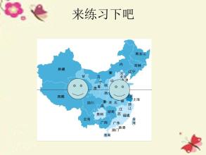 欢迎来到我的家乡