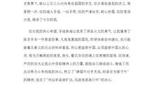 致藤野先生的一封信