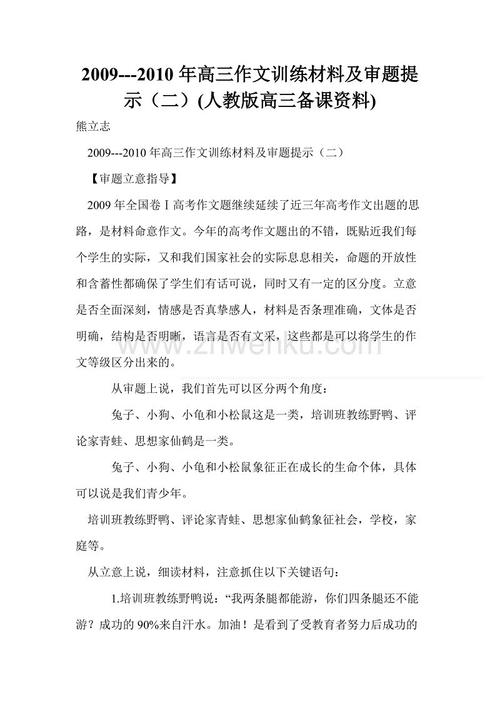 读点沛的人生，理想的人格-《苏东坡传》评论