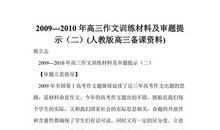 读颠沛人生，品人格清茗——《苏东坡传》读后感