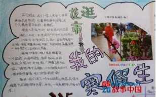 冬季假期的乐趣