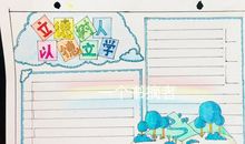 《立德树人》读后感