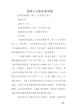 
我会告诉你一个故事。首先是在美国有一家“福特公司”。福特一个人。大学毕业后，他去了一家汽车公司。与他申请相同工作的三四个人比他受过更多的教育。经过几次采访，他感到绝望。但是，如果它来了，那是安全的。他敲门，走进董事长的办公室。他一进入办公室，就在门口的地板上发现了一张纸。他弯下腰​​捡起来。当他发现那是废纸时，便将其扔进废纸basket。然后，在主席的办公桌上，他说：“我是要申请的福特。”主席说：“很好，很好！福特先生，您被我们录用了。”福特惊讶地说道：“龙总监，我认为前几个人比我强。您是如何雇用我的？”董事长说：“福特先生，前三名的确比你受过教育。他们看上去更好，但他们的眼睛只能看到大的东西。而且，你看不到小东西。你的眼睛只能看到小东西。我认为能看到小事物的人将来自然会看到大事物。只能看到大事物的人们会忽略许多小事物。他不会成功。所以，我只是雇用了你。福特以这种方式进入公司并迅速成名，福特将公司的名称更改为“福特公司”，这也改变了整个美国的国民经济，并使美国的汽车工业走向世界。今天是“美国福特公司”的创始人，每个人都说废纸重要吗？看小东西的人可以看大东西，但是只看大东西的人可能看不到小东西。一个非常重要的课程，亲爱的同学们，让我们不要忘记。