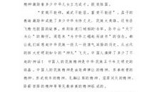 中学生演讲稿-爱国精神_1500字