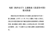 我爱你中国作文400字