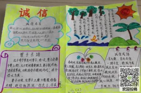 诚信之路伴随着我