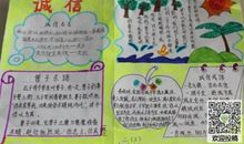 诚信之路伴我行