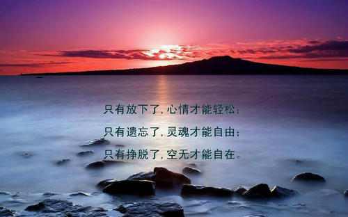 宽容是力量