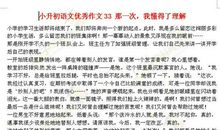 那一次我懂得了友谊的珍贵