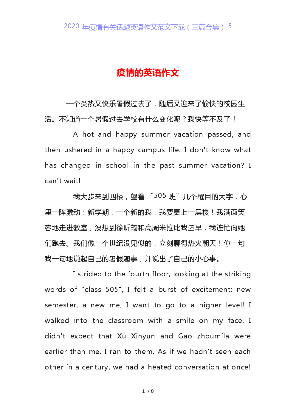 在家作文