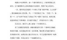 钓鱼的启示读后感