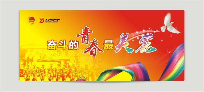 奋斗让我如此美丽