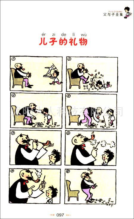 有趣的书