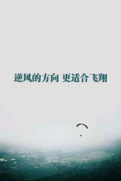 让自己充满信心