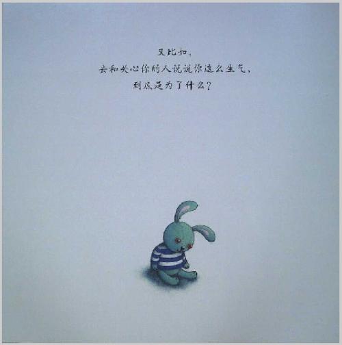 令我生气的一天