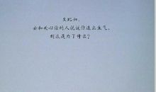 令我生气的一天