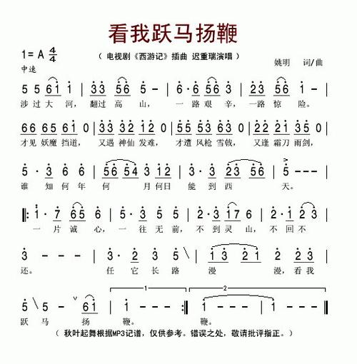我心爱的葫芦丝