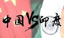 差异让世界更精彩