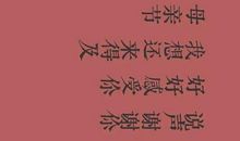 读懂妈妈的爱好难