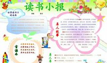 阅读让我享受到学习的乐趣