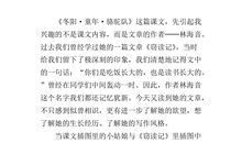 冬阳·童年·打雪仗