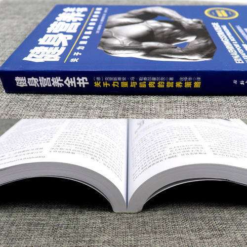 书的力量