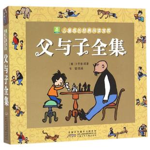 有趣的父亲和儿子