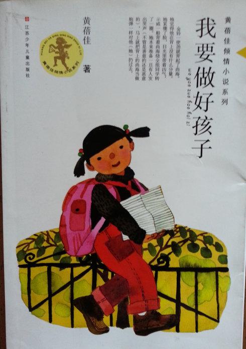 看完《我要长大》